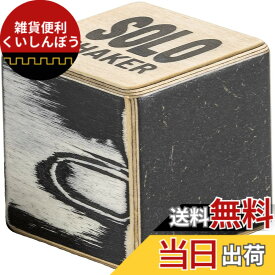 【送料無料】SCHLAGWERK シュラグヴェルク シェイカー