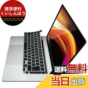 �y���������z�G���R�� �L�[�{�[�h�J�o�[ Apple MacBook Pro 16�C���` �Ή� �F�F�u���b�N(������)�A�T�C�Y�F16�C���`