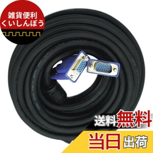 �y���������zVGA�����P�[�u�� VGA �I�X-VGA���X M/F15�s��VGA�����P�[�u���R�[�h �R���s���[�^�[LCD�p �y1.5m/3m/5m/10m(�u���b�N)�z�f�B�X�v���C�����P�[�u�� �F�F�u���b�N�A�T�C�Y�F3M