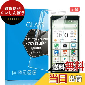 �y���������z�Ή� redmi note 9 ���p�ی�t�B���� �t���ی�t�B���� ��U�h�~ �ɔ�0.33mm �ώw�� ������ �����ߗ� �T�C�Y�FKYV47