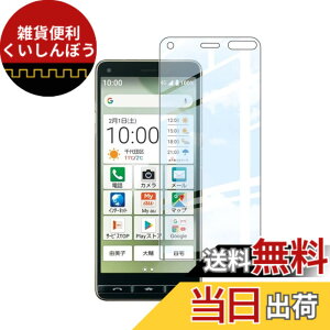 �y���������z�Ή� HTC D20 ���p�����K���X�t�B���� DH16 �t���ی�t�B���� ��U�h�~ �ɔ�0.33mm �ώw�� ������ �����ߗ� �T�C�Y�FBASIO4 KYV47 *