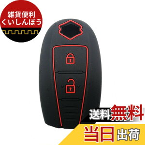 �y���������z�V���R���X�}�[�g�L�[�J�o�[ �X�Y�L 2�{�^���V�^�X�C�t�g �V�^���S��R �V�^���S��R�X�e�B���O���[ �N���X�r�[(XBEE) �ȂǗp�L�[�P�[�X �L�[�z���_ �������i�����R���J�o�[ ���P