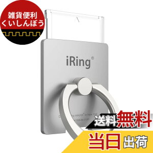 �y���������zAAUXX iRing Link2 �A�C�����O �����N2 ���C�����X�[�d �����h�~ �X�}�[�g�t�H�� �^�u���b�g �F�F�V���o�[