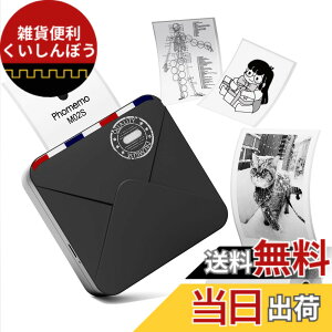 �y���������zPhomemo M02S �|�P�b�g�v�����^�[ �F�F�u���b�N�A�T�C�Y�F�{��+1���[���p���i�T���v���j
