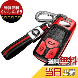 �y���������z�X�}�[�g �L�[�P�[�X �L�[�J�o�[ Audi�p �V�^ TT A3 S3 RS3 A4 A5 S5 A6 S6 RS6 A7 S7 A8 Q5 SQ5 Q7 R8���ɓK������ �A�E�f�B������ �L�[�z���_�[ �����R���P�[�X �V���R�� �F�F���b�h�A�T�C�Y�F