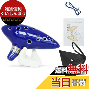 �y���������zSENHAI �I�J���i�y��A���퐻�� �l�b�N�X�g���b�v�R�[�h�ƃ\���O�u�b�N�A12��Alto C Ocarinas�A�M�t�g�{�b�N�X�A�n���h�V�F�C�v�f�B�X�v���C�X�^���h�A���̕ی�o�b�O�t�� ���S��