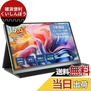�y���������z���o�C�����j�^�[H2�V���[�Y FullHD ���j�^�[ �t�� ����� �m���O���A ���o�C���f�B�X�v���C �Q�[�~���O���j�^�[ �|�[�^�u���f�B�X�v���C �f���A�� IPS�p�l�� Android �X�}�[�g�t�H