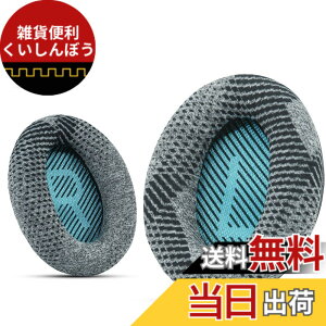 �y���������z�v����BOSE HEADPHONE�̃C���s�[�X�ABose Quietycomport 35 II / QC35 / QC25 / QC2 / QC15 / AE2 / AE2I / AE2W / SoundTrue��SoundLink�ƌ����\�ł��AKrone Kalpasmos ���� - �N���V�b�N�u���[