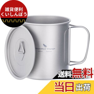 �y���������zBoundless Voyage �`�^�� �}�O�J�b�v 200-1250ml �`�^���N�b�J�[ �����y���ΉzTi �y�ʃR���p�N�g���[ �|�[�^�u�� �܂��ݎ��V���O���}�O �\�� �A�E�g�h�A�L�����v�p�i ������� ���[