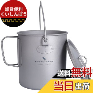 �y���������zBoundless Voyage �`�^�� �}�O�J�b�v 200-1250ml �`�^���N�b�J�[ �����y���ΉzTi �y�ʃR���p�N�g���[ �|�[�^�u�� �܂��ݎ��V���O���}�O �\�� �A�E�g�h�A�L�����v�p�i ������� ���[