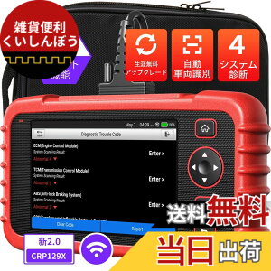 �y���������zLaunch CRP129X V2.0 obd2�f�f�@ ���{�� �� �f�f�@ �X�L�����c�[�� �G���W��/�g�����X�~�b�V����/ABS/SRS 4�V�X�e���f�f OBD2�X�L���i�[ 12���Z�b�g�@�\���� �I�C��/EPB/SAS/TPMS/�X���b�g��/�C