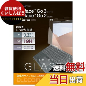 �y���������z�G���R�� Surface Go2 �ی�t�B���� TB-MSG20�V���[�Y �F�F�N���A