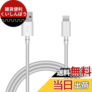 �y���������z�G���R�� Lightning�P�[�u�� ���C�g�j���O iPhone �[�d�P�[�u�� ���ϋv �y iPhone 13 / 12 / SE (��2����) �Ή� �z Apple�F�ؕi 0.5m~2m �F�F�z���C�g�A�T�C�Y�F1.5m
