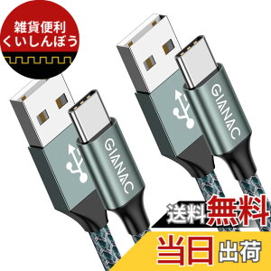 �y���������zGIANAC USB C �P�[�u���A[ 2�{�Z�b�g ] 3.1A �^ USB C �T���X��S10/S9/S8te 10te 9�A�t�@�[�E�F�CP30/P20/Mate 20�A�\�j�[Xperia�A�X�}�[�g�t�H���p �F�F�݂ǂ肢��A�T�C�Y�F2M+2M