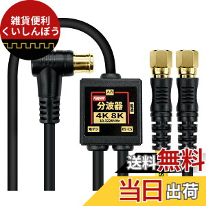 �y���������zF-Factory �A���e�i���g�� ����/�o�͈�̌^�P�[�u���t�� 4K8K����(3224MHz)/BS/CS/�n�f�W/CATV �Ή� S-4C-FB�����P�[�u�� �����b�L �F�F�u���b�N�A�T�C�Y�F3.0m