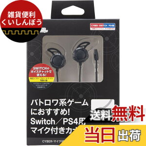 �y���������zCYBER �E �}�C�N�t���Q�[�~���O�C���z�� - PS4 Switch - Variation-P �F�F�u���b�N