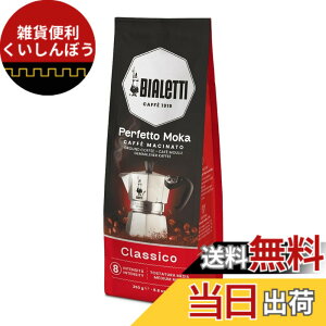 �y���������zBialetti (�r�A���b�e�B) �y���t�F�b�g���J �T�C�Y�F250g