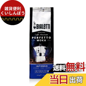 �y���������zBialetti (�r�A���b�e�B) �y���t�F�b�g���J �T�C�Y�F250g
