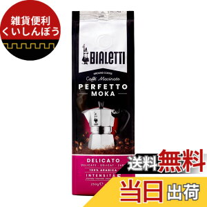 �y���������zBialetti (�r�A���b�e�B) �y���t�F�b�g���J �T�C�Y�F250g