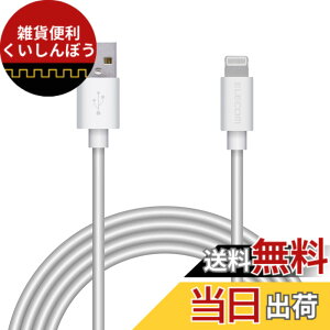 �y���������z�G���R�� Lightning�P�[�u�� ���C�g�j���O iPhone �[�d�P�[�u�� �X�^�����_�[�h �y iPhone 13 / 12 / SE (��2����) �Ή� �z Apple�F�ؕi 0.5m~2m �F�F�z���C�g�A�T�C�Y�F2m