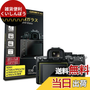 �y���������z�y���ɂ�0.2mm�����K���X�zORMY �t���ی�K���X �t���ی�v���e�N�^�[ �y���{�����Ɏq���ޗ��z�y�ƊE�ō��d�x9H�z�y�����ߗ��z �T�C�Y�FSONY ��7SIII/��7RIV/��7III/��7RIII/��9/��7SII/��7RII 