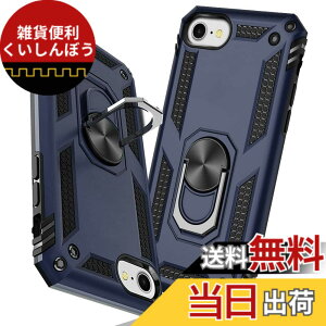 �y���������zTMUJWS iPhone 7 �P�[�X/iPhone 8 �P�[�X/iPhone SE �P�[�X ��2����y2020�N�V�^�z�����O �ϏՌ� �Ռ��z�� ���h�~ �S�ʕی� �J�����ی� �X�^���h�t�� TPU+PC�o���p�[ �w��h�~�΍� ��d�\�� 36