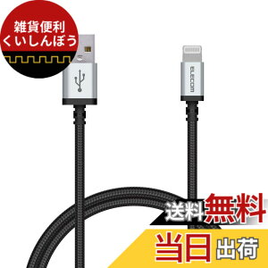 �y���������z�G���R�� Lightning�P�[�u�� ���C�g�j���O iPhone �[�d�P�[�u�� �A���~�R�l�N�^ ���ϋv �y iPhone 13 / 12 / SE (��2����) �Ή� �z Apple�F�ؕi 0.7m~2m �F�F�u���b�N�A�T�C�Y�F0.7m