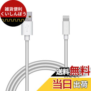�y���������z�G���R�� Lightning�P�[�u�� ���C�g�j���O iPhone �[�d�P�[�u�� ���炩�^�C�v �y iPhone 13 / 12 / SE (��2����) �Ή� �z Apple�F�ؕi 1m~2m �F�F�z���C�g�A�T�C�Y�F1m