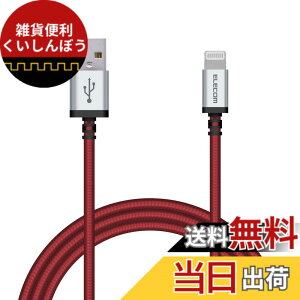 �y���������z�G���R�� Lightning�P�[�u�� ���C�g�j���O iPhone �[�d�P�[�u�� �A���~�R�l�N�^ ���ϋv �y iPhone 13 / 12 / SE (��2����) �Ή� �z Apple�F�ؕi 0.7m~2m �F�F���b�h�A�T�C�Y�F1.2m