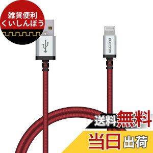 �y���������z�G���R�� Lightning�P�[�u�� ���C�g�j���O iPhone �[�d�P�[�u�� �A���~�R�l�N�^ ���ϋv �y iPhone 13 / 12 / SE (��2����) �Ή� �z Apple�F�ؕi 0.7m~2m �F�F���b�h�A�T�C�Y�F0.7m