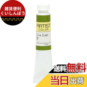 �y���������z���{���ސ��쏊 �������ʊG�̋� �j���[�A�[�`�X�g�J���[ �F�FNo.17 Olive Green �I���[�u�O���[���A�T�C�Y�F6 x 6 �C���`