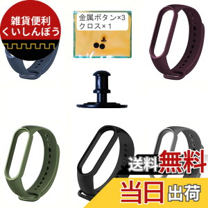 �y���������z[GeekDwarf] ���؃Z�b�g Xiaomi Mi Band 5 �ւ� ���� �o���h �V���I�~ �~ �o���h5 ��p �x���g �V���R�� �X�}�[�g�E�H�b�` �����p �F�F03 �A�b�V���n 5�Z�b�g
