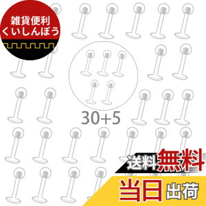 �y���������z�����s�A�X ��s�A�X 16G �{�f�B�s�A�X �X�g���[�g�o�[�x�� �����A�����M�[�Ή� �V�[�N���b�g �A�N���� �g���̂� �T�C�Y�F16G �V���t�g12mm�i1.2mm�j�{�[��3mm/35�{�Z�b�g