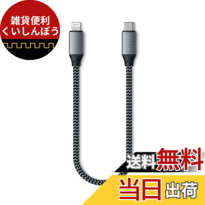 �y���������zSATECHI USB-C ���C�g�j���O �[�d�P�[�u�� MFi�F�� (iPhone 13, 12, 11, XS Max/XS/XR/X, 8�ȂǑΉ�) �F�FGray�A�T�C�Y�F25cm