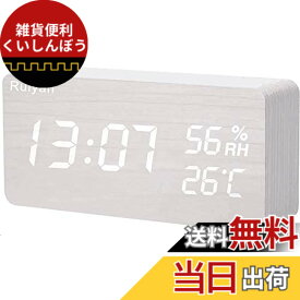 【送料無料】Andchi 目覚まし時計 置き時計 木目 LEDデジタル時計 アラームクロック 温度湿度計 カレンダー 音声感知 USB/乾電池給電 色：ホワイト