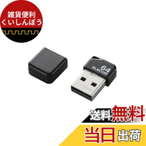�y���������z�G���R�� USB������ 64GB USB2.0 ���^ �L���b�v�t�u���b�N MF-SU2B64GBK �F�F�u���b�N�A�T�C�Y�F64GB