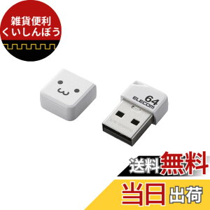 �y���������z�G���R�� USB������ 64GB USB2.0 ���^ �L���b�v�t�u���b�N MF-SU2B64GBK �F�F�z���C�g�t�F�C�X�A�T�C�Y�F64GB