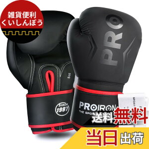 �y���������zPROIRON �{�N�V���O�O���[�u 8�I���X 10�I���X 12�I���X 14�I���X �p���`���O�O���[�u �{�N�V���O�p�O���[�u �����A�ϋv��������A���K boxing gloves �����e�i���X�o�b�O�t�� 180����