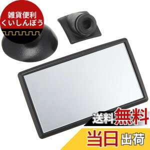 �y���������z�i�|���b�N�X(Napolex) Broadway Aluminum Plating Mirror �ԗp���[���~���[ ���ʋ� �������˃A���~���ʋ��̗p 240mmx75mm �y�R���K�p 2�b�ȒP��t �s�b�^���t�B�b�g BW�[862 �F�F3. ����Ȑ�p�o