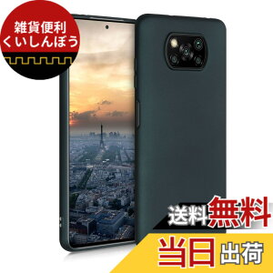 �y���������zkwmobile �X�}�z�P�[�X Xiaomi Poco X3 NFC/Poco X3 Pro�Ή� �P�[�X - �ϏՌ� ����~�� �\�t�g TPU �V���R�� - �^�[�R�C�Y�O���[�� �F�F���^���b�N�Ő��F