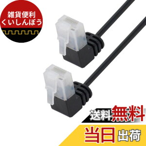 �y���������zCablecc�E���g���X����Cat6�C�[�T�l�b�g�P�[�u��RJ45�_�E���A���O��25cmUTP�l�b�g���[�N�P�[�u���p�b�`�R�[�h���b�v�g�b�v���[�^�[TVBOX�p90�xCat6a Lan �T�C�Y�F25 cm