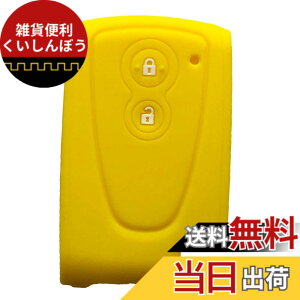 �y���������zZIAN �_�C�n�c�ԗp �V���R�����X�}�[�g�L�[�P�[�X �R�y�� Copen LA400K 2�{�^���L�[�J�o�[(MY-DH2J-02) �F�F�C�G���[