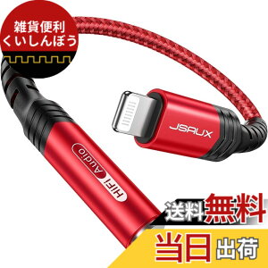 �y���������zJSAUX iPhone �C���z���W���b�NLightning to 3.5mm �C���z�� �ϊ��A�_�v�^[MFi�F��]HIFI�����Ή� iPhone 14Plus/Pro/ 13 mini/ 13 Pro/ 13 Pro Max/ iPhone 12/ 12 Pro/ 12 Pro Max/ iPhone 11/ 11 Pro/ 11 Pro Max/ iPhoneX/ XR/ 