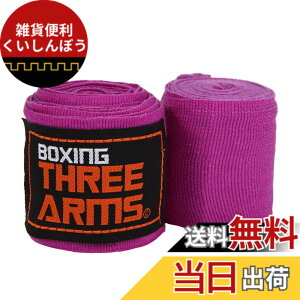 �y���������z[ THREE ARMS ] �{�N�V���O �o���e�[�W �O���[�u �q���p (2�Z�b�g / 270cm) �L�k �^�C�v �F�F�p�[�v��