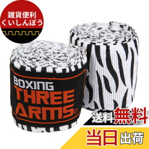 �y���������z[ THREE ARMS ] �{�N�V���O �o���e�[�W �O���[�u �q���p (2�Z�b�g / 270cm) �L�k �^�C�v �F�F�[�u���X�g���C�v
