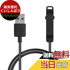 �y���������zkwmobile �[�d�P�[�u�� Polar Unite�Ή� USB�[�d�� - �X�}�[�g�E�H�b�` �X�y�A �`���[�W���[ ���F �F�F���F