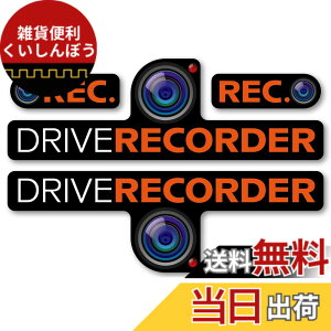 �y���������zIsaac Trading �h���C�u���R�[�_�[�^�撆 �X�e�b�J�[ �V�[�� �h�����R �ϐ��E�ό� M�T�C�Yx2���{S�T�C�Yx2���Z�b�g �F�F�u���b�N
