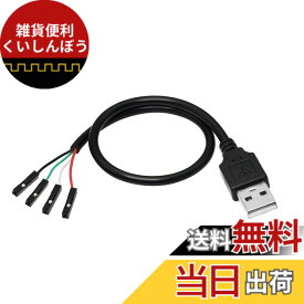 【送料無料】CERRXIAN デュポン ケーブル usb2.0ケーブル 0.3m 3.3Vアダプタケーブル TXRX信号4ピン0.1インチピッチ シリアルポート usb 変換 USB延長ケーブル usb Aオス-4pinメス FT232RL DuPont 4ピッチ idc ケーブル ジャンプワイヤ ケース用 マザーボード接続 色：白