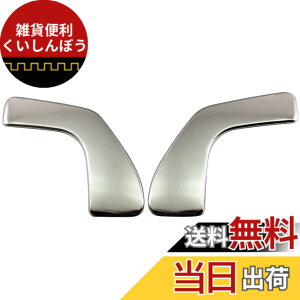 �y���������zBRIGHTZ eK�N���X�X�y�[�X 34 35 37 38 �X�e�����X���A�h�A�X�s�[�J�[�p�l�� 2PC �T�e���V���o�[ �y SPEAKER�|080 �z B34A B35A B37A B38A 34A 35A 37A 38A eK �N���X�X�y�[�X �N���X �X�y�[�X �F�F�V
