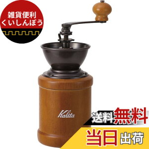 �y���������z�J���^ Kalita �R�[�q�[�~�� �~�� �O���C���_�[ �蓮 �v���[���g �M�t�g ���蕨 �F�F1)KH-3AM�A�T�C�Y�FKH-3AM